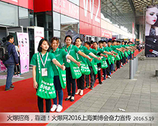 2016�Ϻ����I(y��)���[���ϻ𱬻��yƷ���̾W(w��ng)����w�P(y��ng)