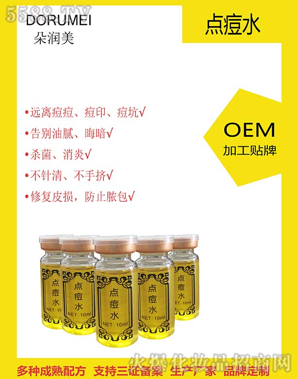 �V���������Ƽ����޹�˾���䝙���c��ˮ 10ml OEM