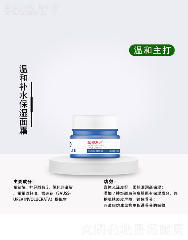 �V��Ʒ������Ƽ����޹�˾���غ����a(b��)ˮ������˪