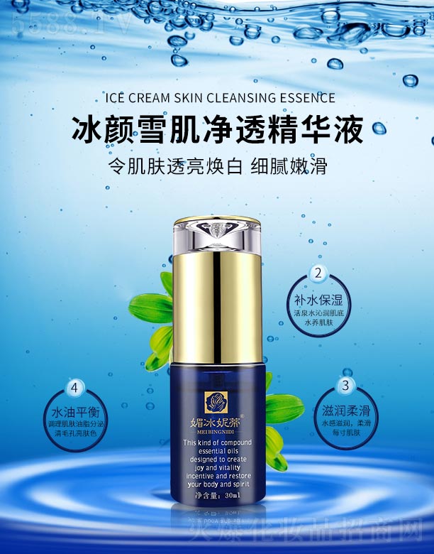 �V���ГP(y��ng)����Ƽ����޹�˾���ı��ݵٱ��ѩ����͸���AҺ30ml