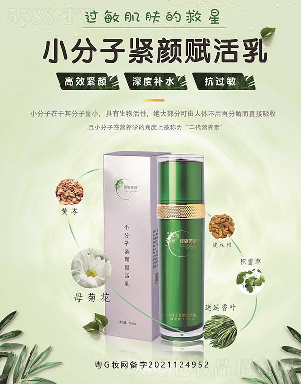 �������n��֥����Ƽ����޹�˾���`�˷��С���Ӿo��x���� 120ml