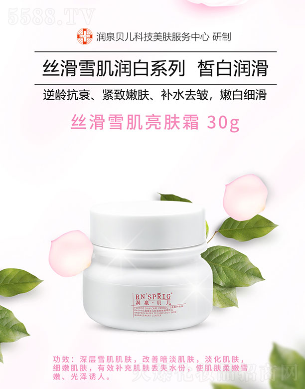 ���ϖ|������Ƽ����޹�˾����(r��n)Ȫؐ���z��ѩ�����w˪ 30g