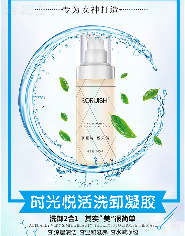 �V�݃|�S�»��yƷ���޹�˾������Ԋ�r�␂��ϴж���z 100ml