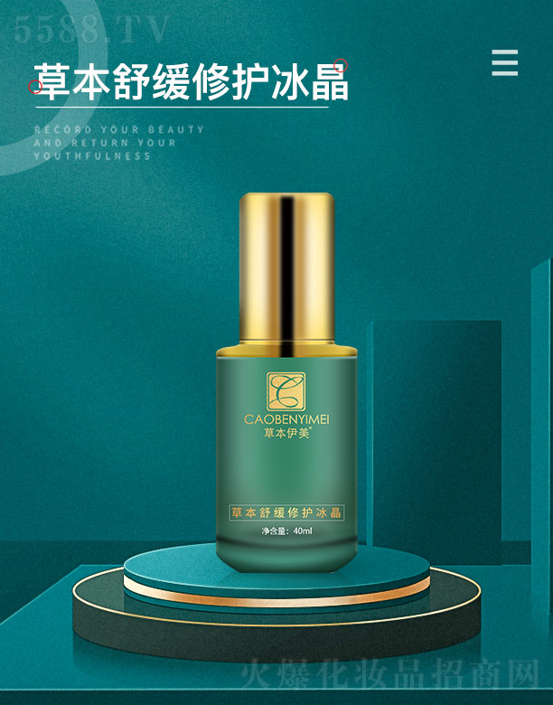 ����ǧ��I(y��)���޹�˾���ݱ������ݱ��澏���o���� 40ml