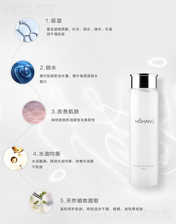 �V�|��������Ƽ����޹�˾��MISHANG���w������ 155ml