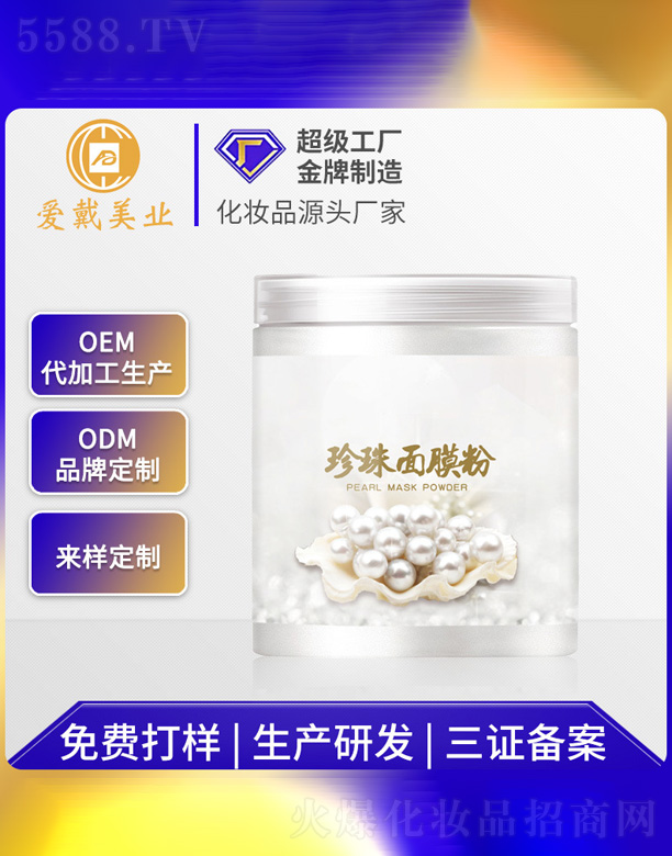 �V�ݐ�(��i)�����yƷ���޹�˾��������Ĥ��