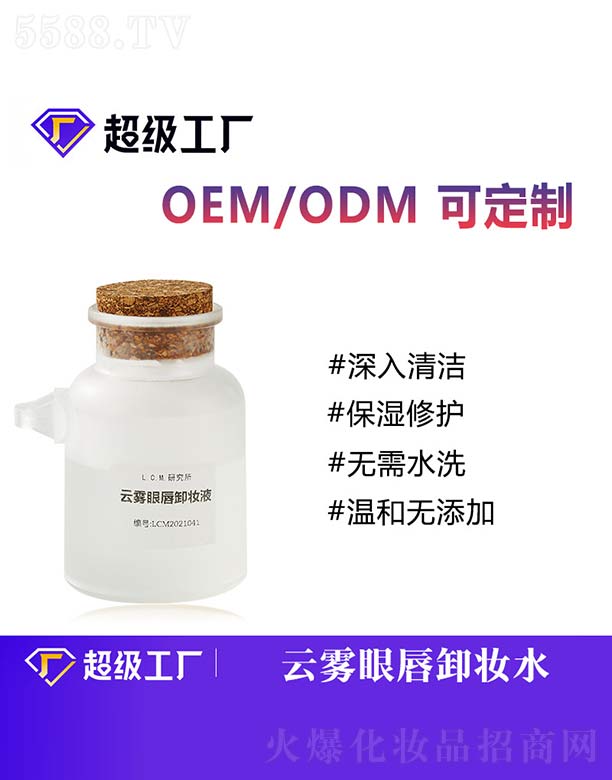 �V���Ȱ�ʩ���yƷ���޹�˾�����F�۴�ж�yҺOEM/ODM