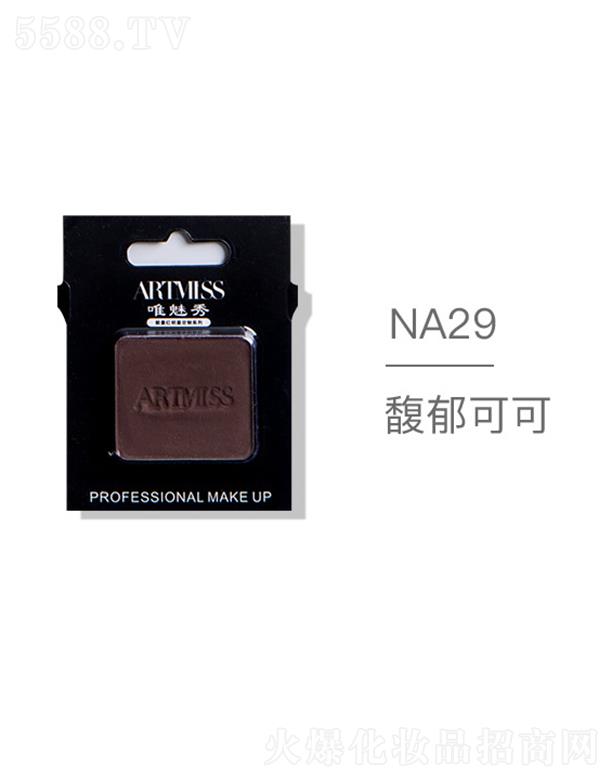 �V���������yƷ���޹�˾��ARTMISSΨ����o(w��)ɫ�焓(chu��ng)����ӰNA29����ɿ�