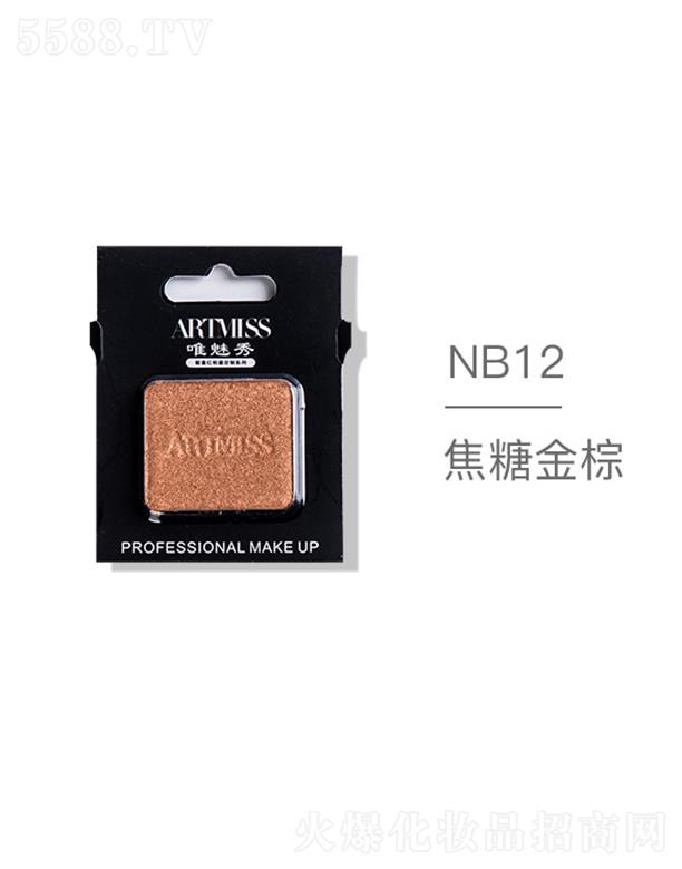 �V���������yƷ���޹�˾��ARTMISSΨ����o(w��)ɫ�焓(chu��ng)����ӰNB12���ǽ���