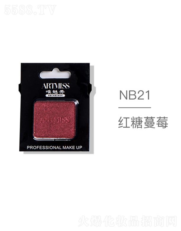 �V���������yƷ���޹�˾��ARTMISSΨ����o(w��)ɫ�焓(chu��ng)����ӰNB21�t����ݮ