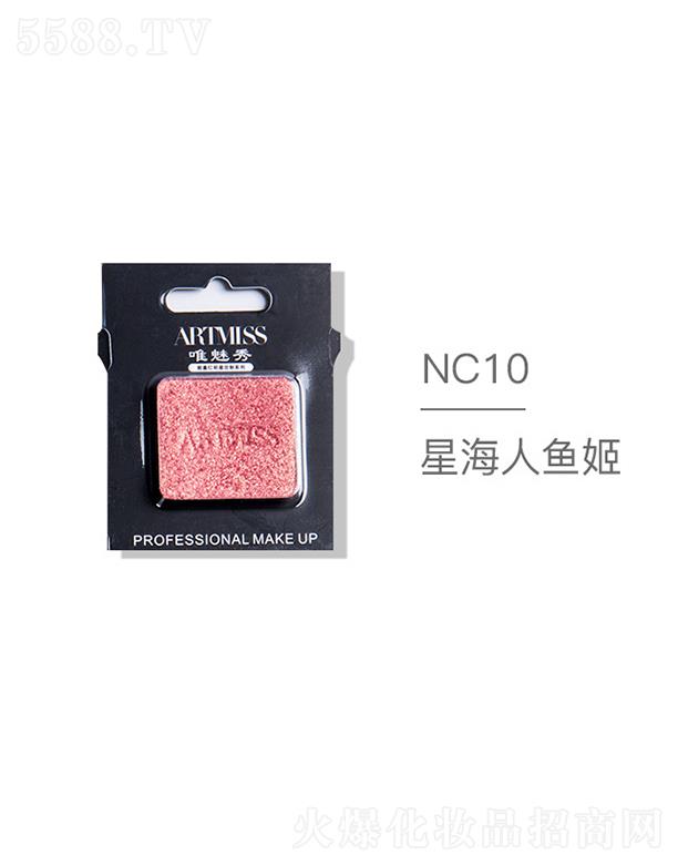 �V���������yƷ���޹�˾��ARTMISSΨ����o(w��)ɫ�焓(chu��ng)����ӰNC10�Ǻ����~(y��)��