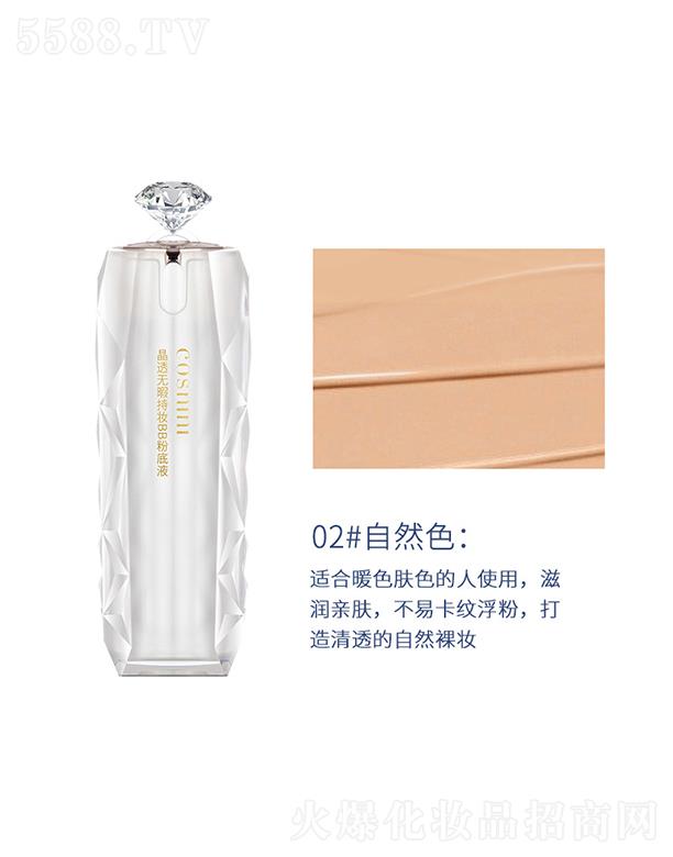 ��ɽ��С�y����Ƽ����޹�˾��cosnini��͸�o(w��)Ͼ�֊yBB�۵�Һ02#��Ȼɫ