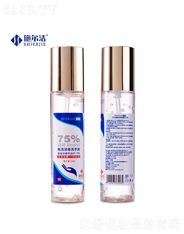������ʩ�������﹤�����޹�˾��ʩ����75%�ƾ���ϴϴ��Һ--120ml