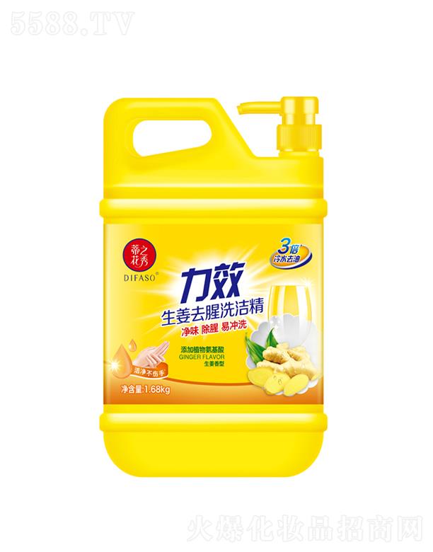 ����������Ʒ�ɷ����޹�˾���ٻ�֮����Ч����ȥ��ϴ��������ˮȥ�ͣ�1.68kg��ˬ������������