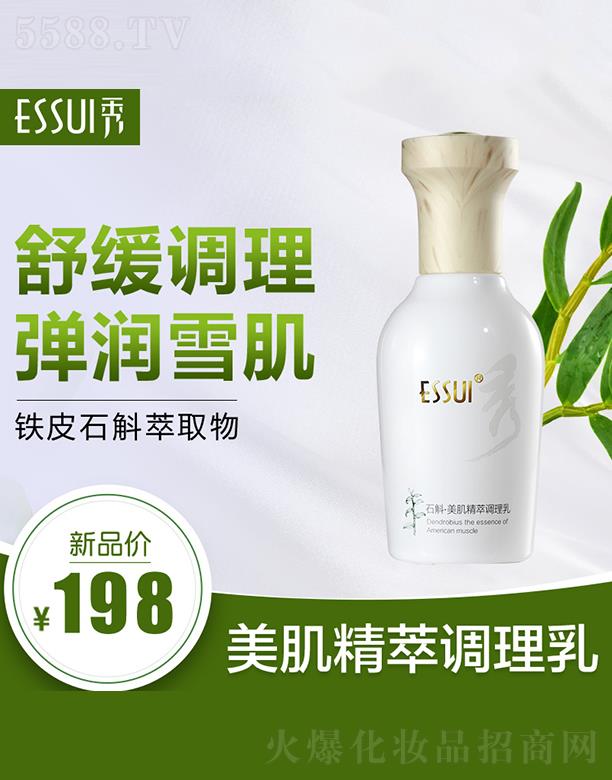 �V��һ�㻯�yƷ���޹�˾��ESSUI��ʯ�����������{���� ����ѩ��
