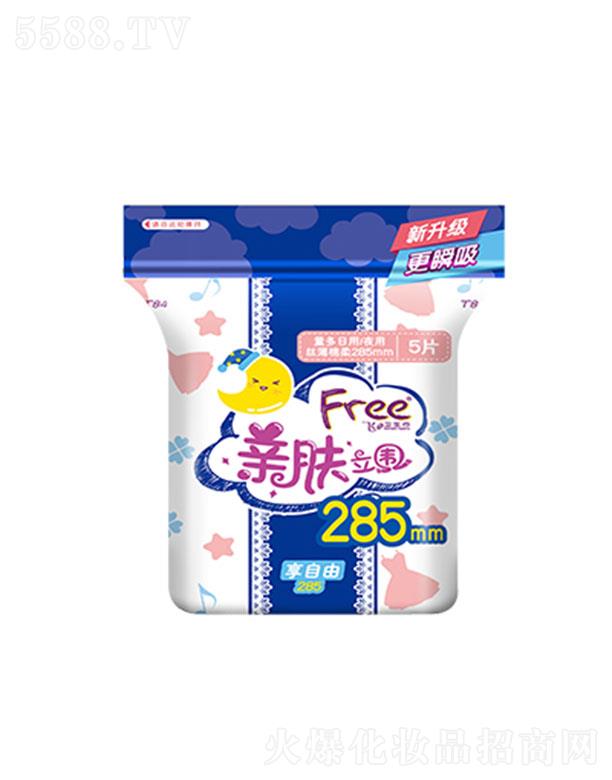 �V�|���d�����o(h��)�팍�I(y��)�ɷ����޹�˾��Free�w��ɫ�H�w������������/ҹ�ýz�������l(w��i)��