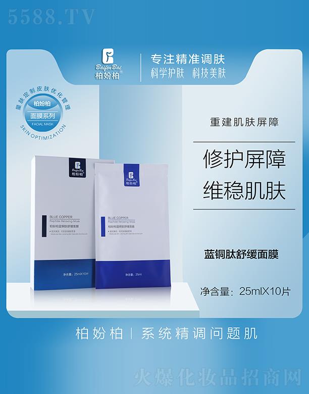 �V��Ʒ��(y��u)���y��(chu��ng)�¿Ƽ����޹�˾���؊}���{�~���澏��Ĥ 25mlx10Ƭ