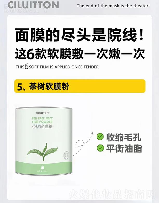 �V��ِ��t(y��)�y����Ƽ����޹�˾��CILUITTON���(sh��)ܛĤ�� 500g