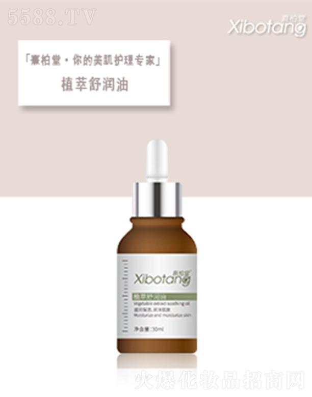 �������������H���yƷ���޹�˾�������ֲ���杙�� 30ml