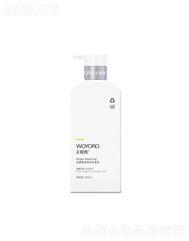 ��ɽ�������û��yƷ���޹�˾���o��Ȼ�������A���oϴ�l(f��)��