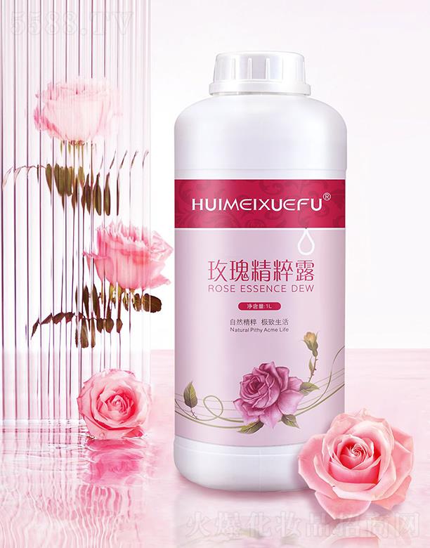 薈美雪膚玫瑰精粹露