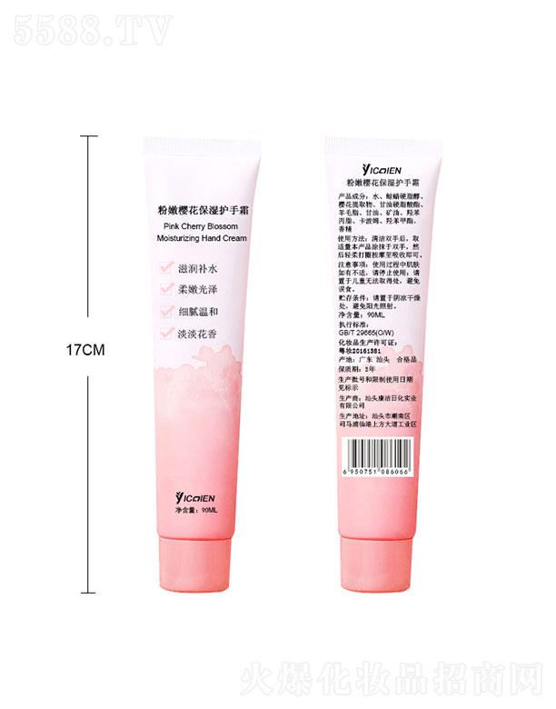 ���^�����ջ���(sh��)�I(y��)���޹�˾�����^����  YICAIEN�ѻ��o(h��)��˪  100ml   ���w�̝�(r��n)