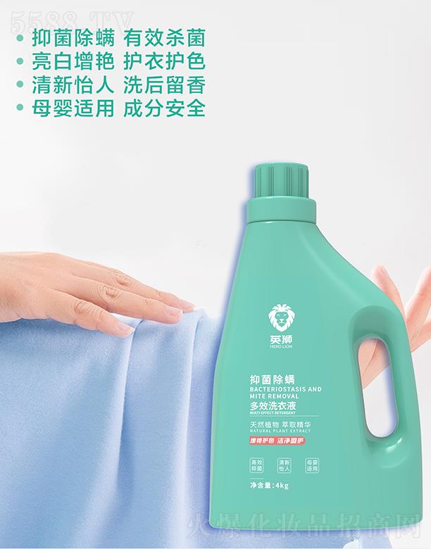 �Ȱ����V�ݣ������o����Ʒ���޹�˾��Ӣ�{�־�������Чϴ��Һ 4kg