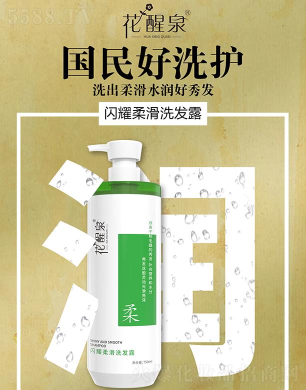 �Ȱ����V�ݣ������o����Ʒ���޹�˾������Ȫ�Wҫ�Ửϴ�l(f��)¶ 750ml