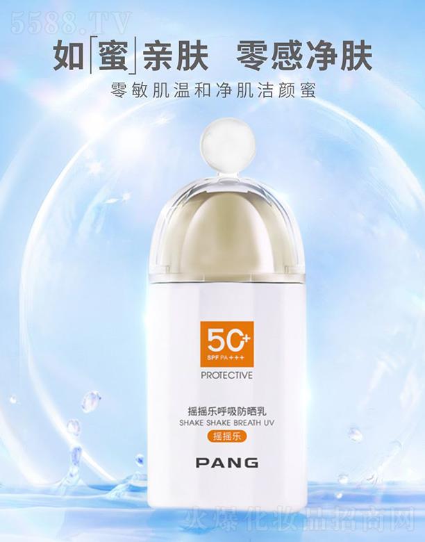 ���ϣ����ݣ����I(y��)�l(f��)չ���޹�˾��PANG�u�u������������SPF50 PA+++