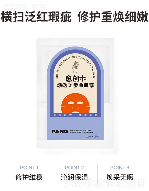 ���ϣ����ݣ���(sh��)�I(y��)�l(f��)չ���޹�˾��PANG����(chu��ng)ľ����2������Ĥ