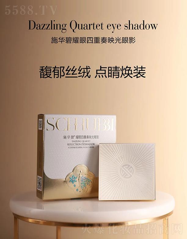 �V�ݕr�а�ɯ���H����Ƽ����޹�˾��SCHHUBBIʩ�A��ҫ��������ӳ����Ӱ