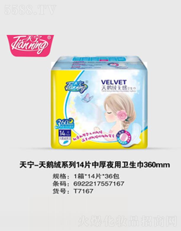 ������݋I�l(w��i)����Ʒ���޹�˾���쌎���Z�qϵ��14Ƭ�к�ҹ���l(w��i)����360mm