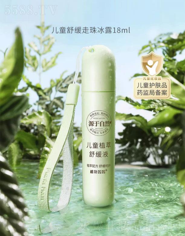 �����w���w���yƷ���޹�˾��ֲ�����ֲͯ���澏Һ