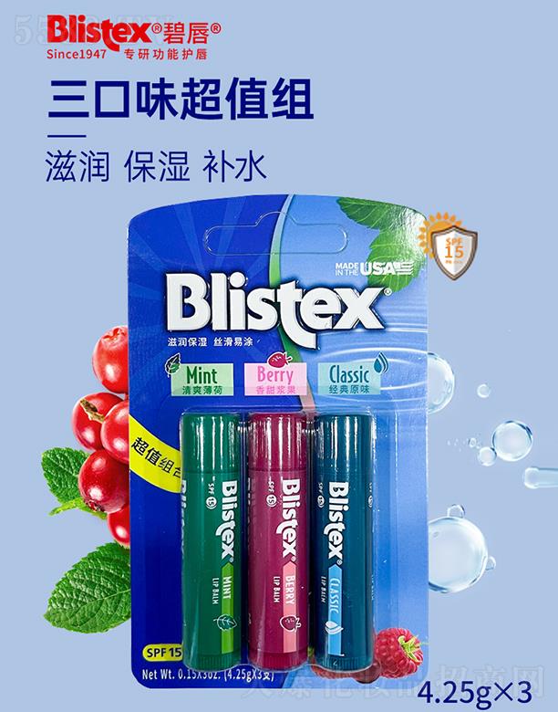 ����Ӣ���M(j��n)�����Q(m��o)�����޹�˾��Blistex���N��ζ��ֵ�M���b
