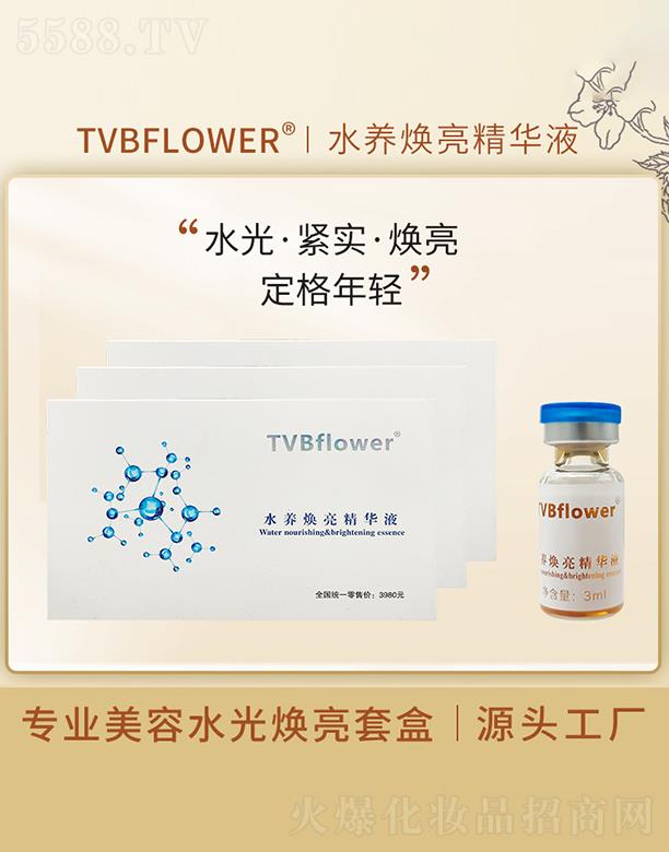 �V�����㻯�yƷ���޹�˾��TVBFLOWERˮ�B(y��ng)�������AҺ