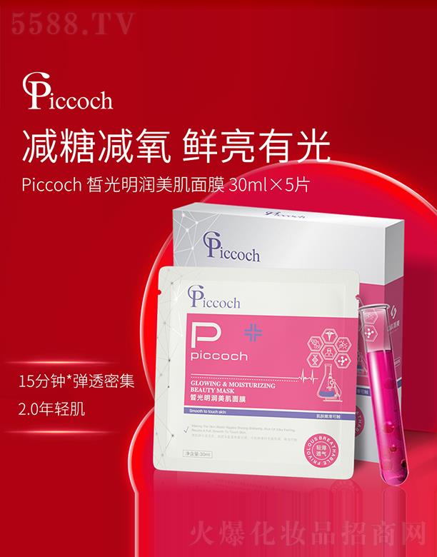 �V���ά��y����Ƽ����޹�˾��Piccoch������(r��n)������Ĥ 30ml��5Ƭ