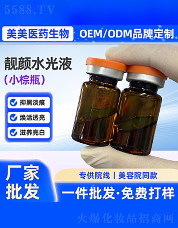 �V�������t(y��)ˎ����Ƽ����޹�˾���n�ˮ��Һ��С��ƿ��