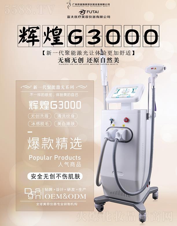 �V���и������݃x���O�����޹�˾���x��G3000