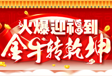 ��ӭ��������ţ�D(zhu��n)Ǭ����