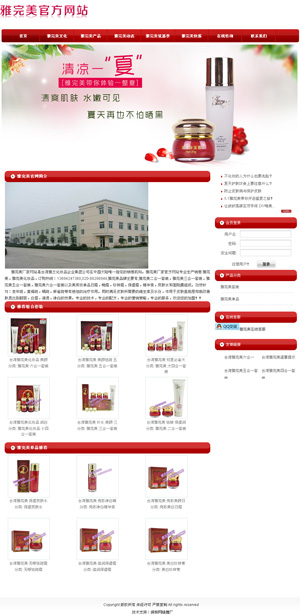 ���������yƷ��˾