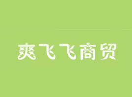 ˬ�w�w����Ʒ���޹�˾