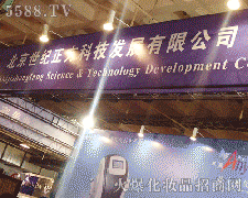 �������o(j��)�����Ƽ��l(f��)չ���޹�˾�\(ch��ng)�д���������