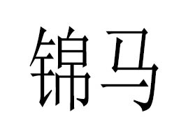 �ӱ��\�R����Ƽ����޹�˾