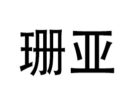 �K����ɺ������Ƽ����޹�˾