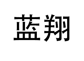 ʯ���f���{���ջ����޹�˾