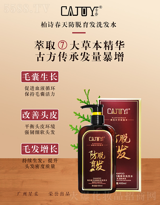 ���̰�Ԋ(sh��)�����Ó���l(f��)ϴ�l(f��)ˮ400ml