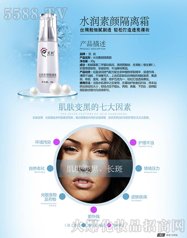 �V������������Ƽ����޹�˾��Ғ�ˮ��(r��n)����x˪