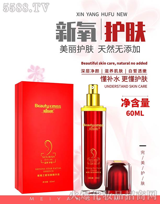 ��֮���v��AҺ60ml