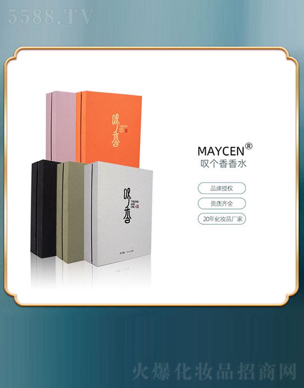 MAYCEN�@������ˮ