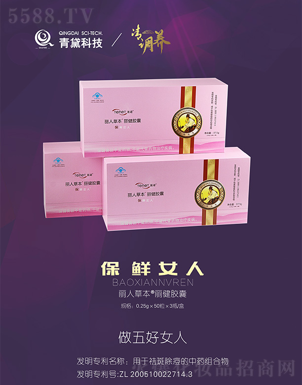 �t(y��)�Z���˲ݱ������z��0.25g��50����3ƿ/��